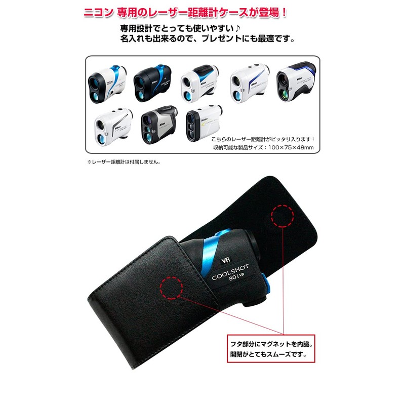 AWESOME LKS-NI06 Laser Distance Meter Case for Nikon COOLSHOT 80i