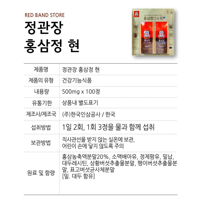 Jeonggwanjang CheongKwanJang Red Ginseng Extract Capsules, 50 tablets, 2 boxes,