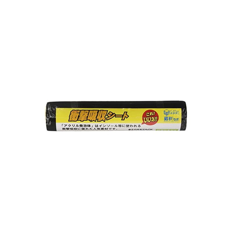 Actika 90004 Free Cut Shock Absorbing Sheet, 11.4 x 35.4