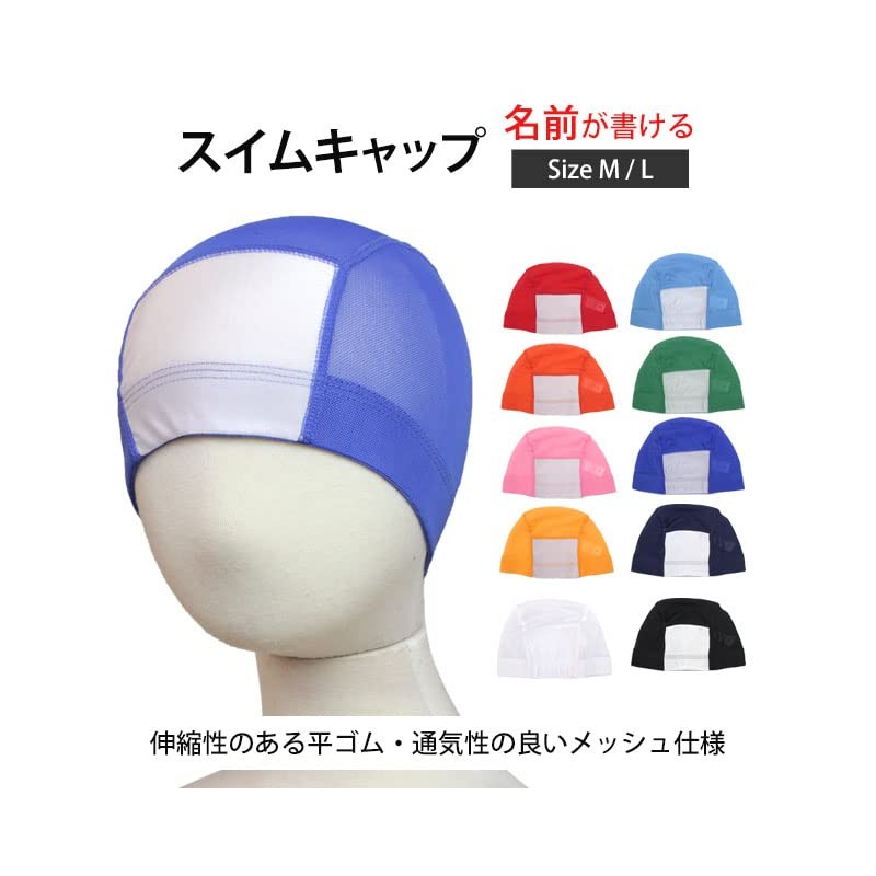 Swim Cap, Write Your Name, Swimming Cap, Mesh, Swim Cap,