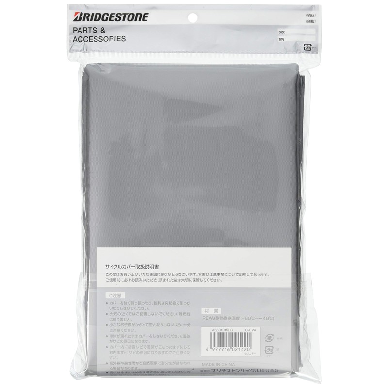 Bridgestone SLC C-EVA P2891 A560101SLC Adult Car Bike Cover SLC