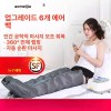 Slimcare 종아리 마사지 기계 하체 근육 공기 무선 지압 슬림케어