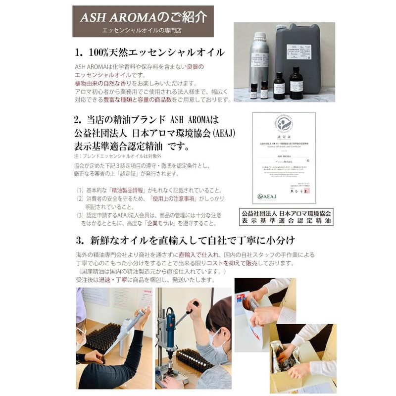 ASH Essential Oil B. Basic 10ml x 5 Pack (Sweet