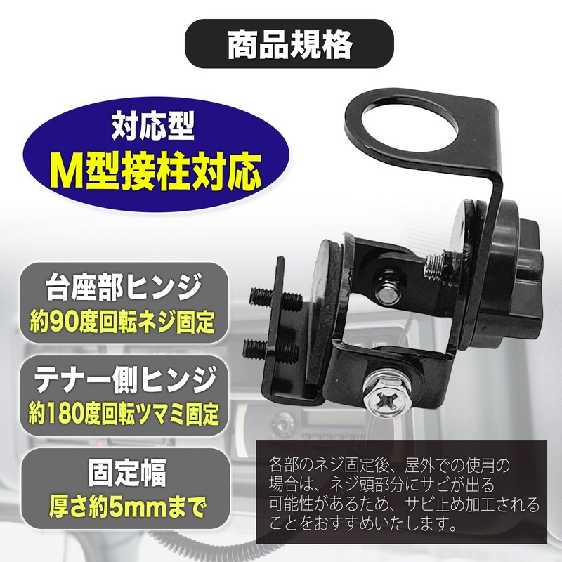 MONOSTORE Antenna Base Amateur Radio Trunk Mobile Antenna Mount Small