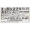 PLATINUM Platinum Carbon Ink Cartridges - Black