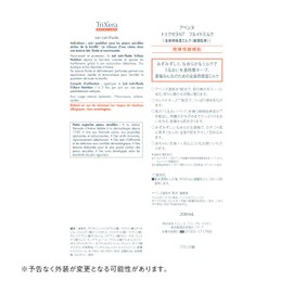 Avene Trixera NT Fluid Milk 200 mL | Body Cream & Treatment | Milk-based | Aroma Floral Scent | Delicate, Baby, Infant, 1 Month, Full Body Use, Moisturizing, Men | Sensitive Skin, Derma Cosmetics