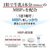 Megmilk Snow Brand 1 MBP (R) Yogurt Flavor (30 tablets