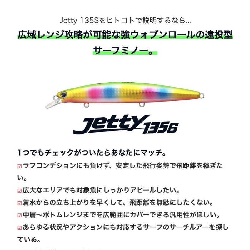 Ams Design (Ima) Jetty 135S (Jetty) Bora #JT135S-004