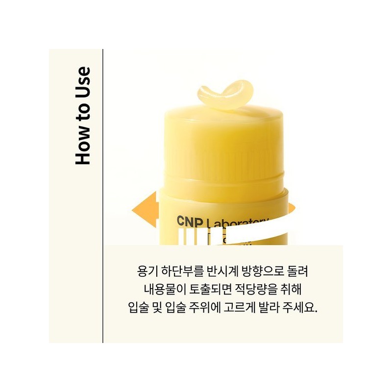 CNP Chae & Park (차앤박)프로폴리스 립세린 15ml (Chae & Park)