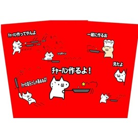 Make fried rice! Pain Umbler