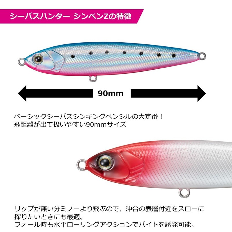 Daiwa Chivas Lure, Chivas Hunter Shimpen Z 90S Double Chart