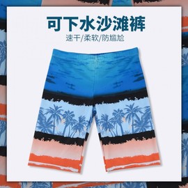 a799 New Men's Plus Size Loose Beach Swim Trunks with Discreet Lining Trunks 4XL [Recommended 90.00 Kg - 100.00 Kg Live Try-on]/Orange Blue Color-Matched Surfing Trunks 10ea