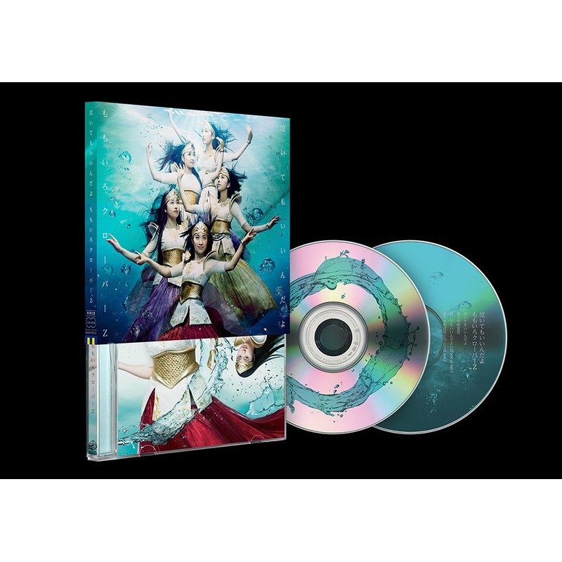 「泣いてもいいんだよ(初回限定盤)」(特典なし)