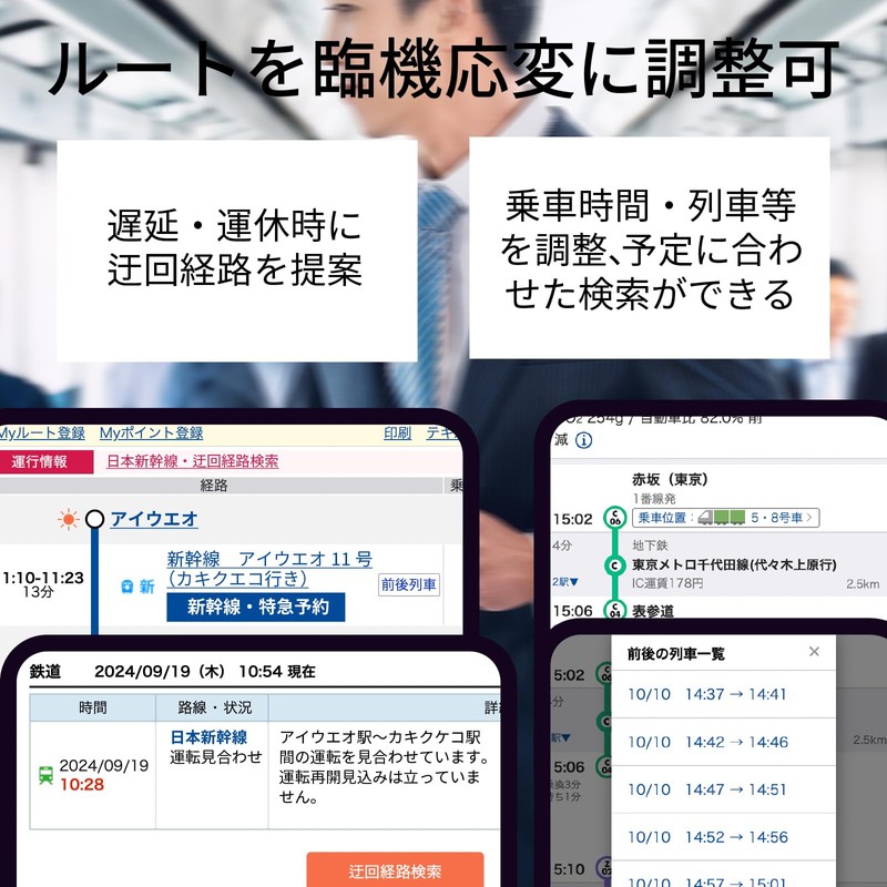 ジョルダン 乗換案内PREMIUM 365日プラン　機能制限なしでもっと便利に（WEBブラウザ・アプリ専用）