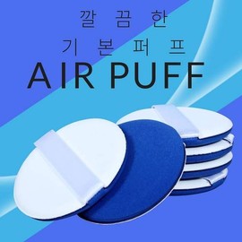 Owner Clan Refill cushion puff air puff / 리필 쿠션퍼프 에어퍼프