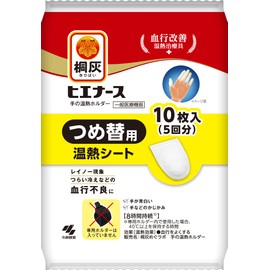 桐灰（きりばい） ヒエナース 手の温熱ホルダー 詰め替え用 温熱シート レイノー現象 つらい冷えなどの血行不良に 血行改善温熱治療具 詰替用 10枚入 小林製薬