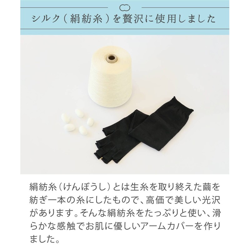 Silk Shop SO4380 Finger Cut Arm Cover, Long, UV Protection