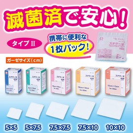 White Cross Stellase 3.0 x 3.0 inches (7.5 x 7.5 cm), Sterilized, Pack of 50