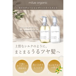 Myre Organic Shampoo Beauty Salon Exclusive Amino Acid Shampoo [Shampoo Treatment Set 16.9 fl oz (500 ml) each] (Shampoo Single Item)