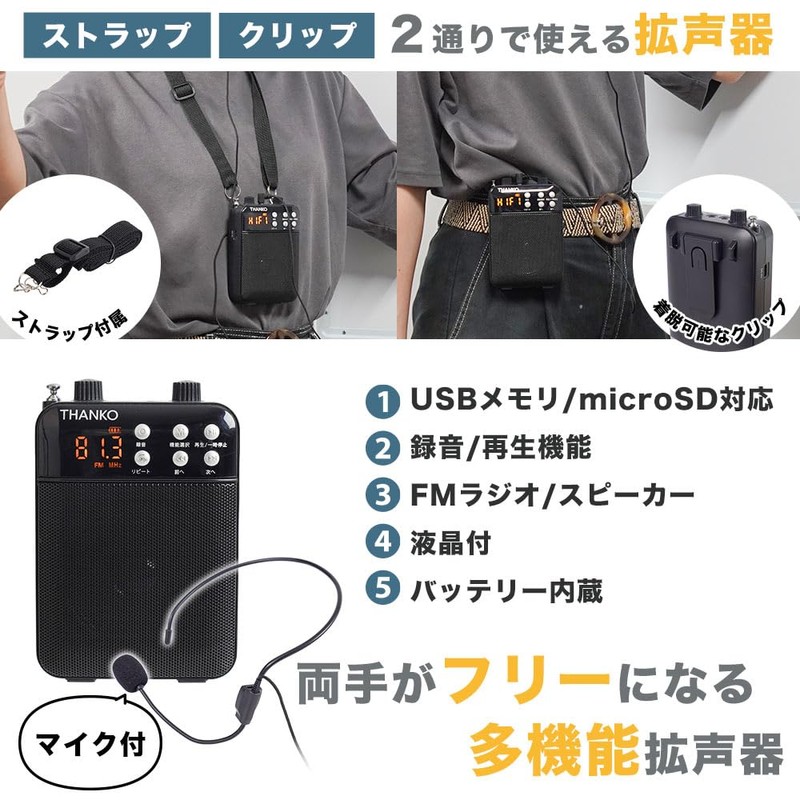 THANKO PRLU25SBK Multifunctional Portable Amplifier for On-site Recording and Playback,