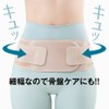 Alphax Lower Back Supporter Corset Belt, Thin Lightweight, Made in