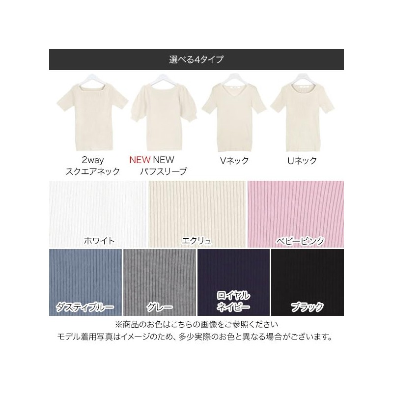 Kobe Lettuce C3147 Short Sleeve, Basic Rib Knit, Solid, Simple