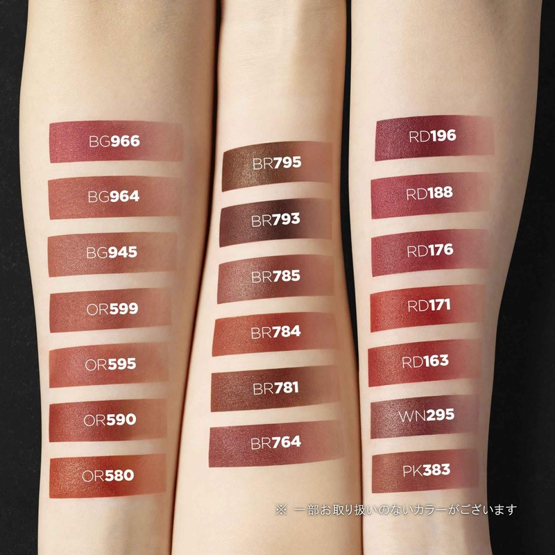 shu uemura Rouge Unlimited Kinumat 1.2 fl oz (3.2 ml)