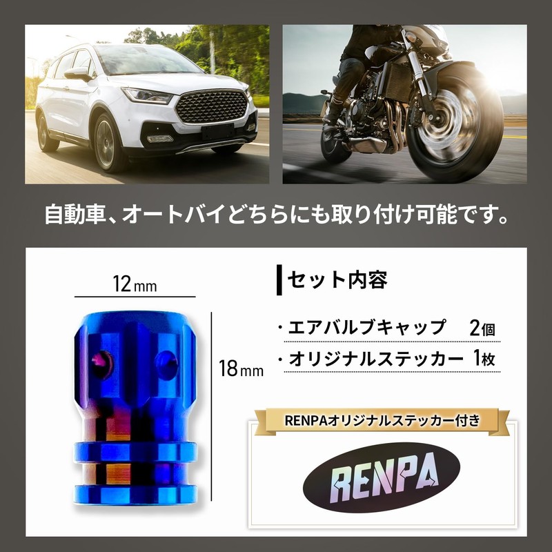 RENPA Titanium Alloy Air Valve Caps (BURT BLUE, Set of
