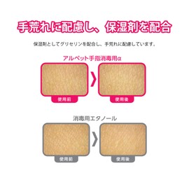 Saraya 41231 Alpet Finger Disinfection Alpha 0.3 gal (1 L) with Injection Pump