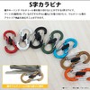 prendre PR-LC014A-5ST-OR S-Shaped Carabiner with Lock, Set of 5, Mini