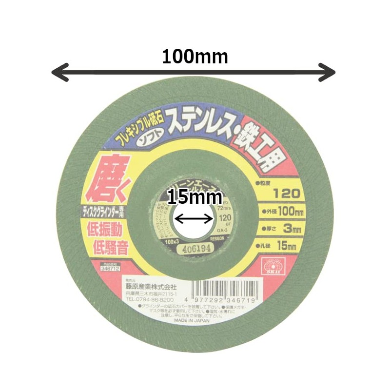 SK11 Flexible Whetstone Soft for Stainless Steel and Ironwork #120