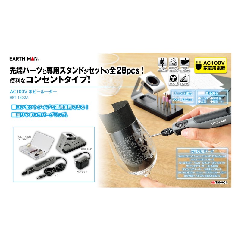 Takagi EARTH MAN Hobby Router with Stand HRT-1802A Mini Router,