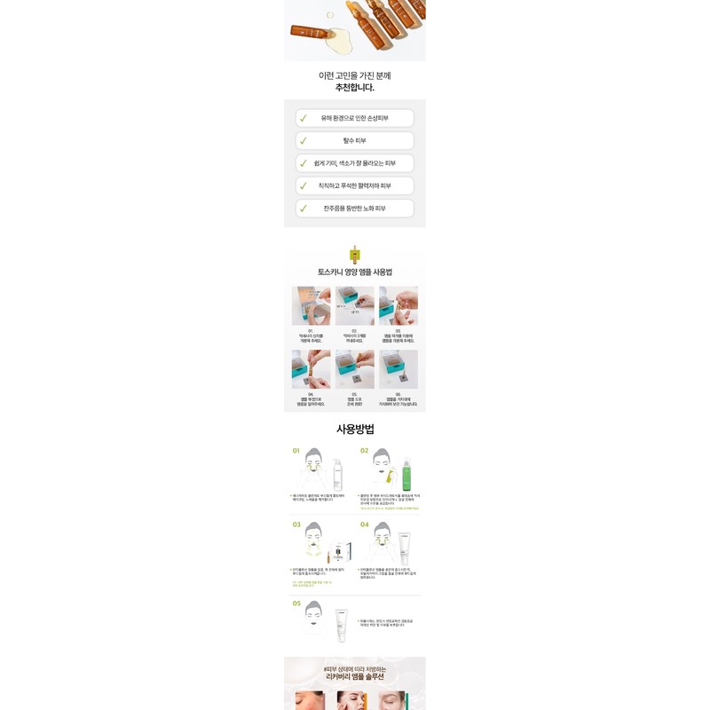 Toscani Anti-Pollution Ampoule 1 box (2mlx15) / 토스카니 안티 폴루션