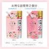 Ichikai Fluffy Smooth Care CD Refill, 2 Doses, Treatment, Sakura,