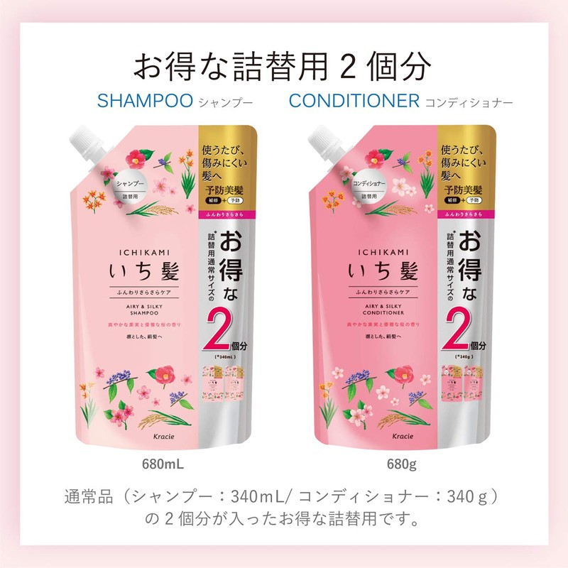 Ichikai Fluffy Smooth Care CD Refill, 2 Doses, Treatment, Sakura,