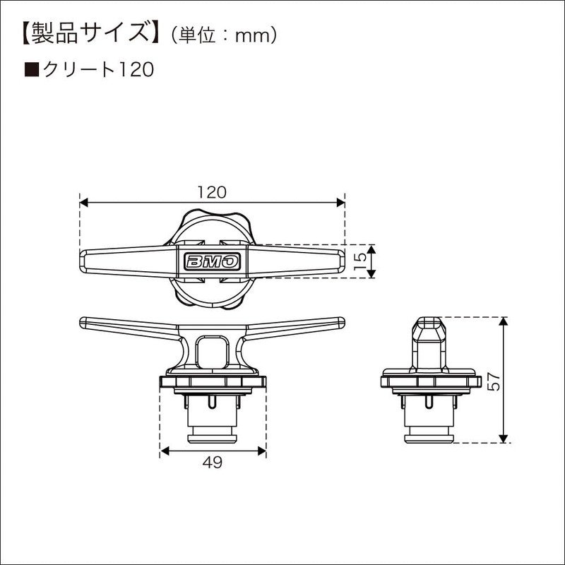 BMO Japan Cleat 120 (No Base) 30E0088