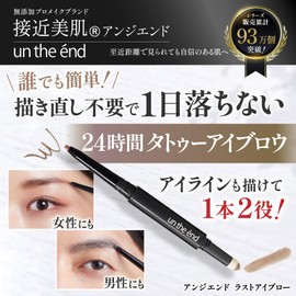 Angene End Last Eyebrow Eyebrow Pencil Powder 2-Way Eyeliner Waterproof No Fall Natural Brown