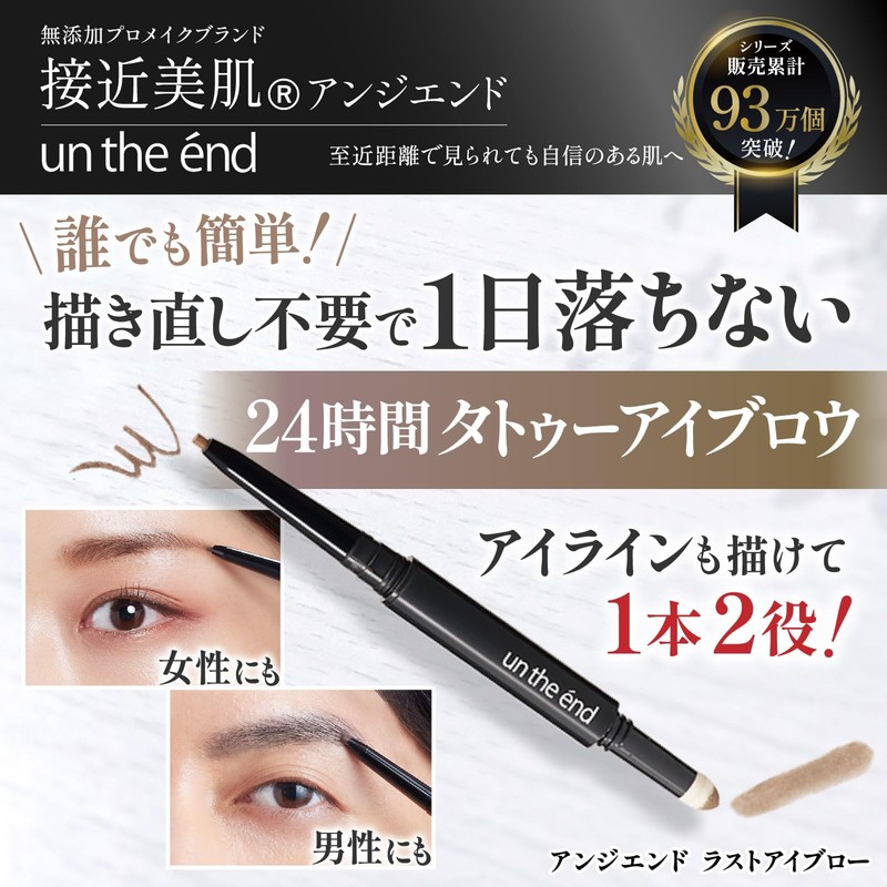 Angene End Last Eyebrow Eyebrow Pencil Powder 2-Way Eyeliner Waterproof