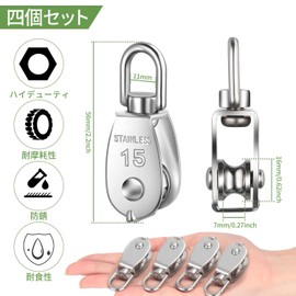 M15 Pulley, Set of 4, Load Capacity 77.1 lbs (35 kg), Rope Pulley, Swivel, Stainless Steel, Rope Pulley, Corrosion Resistant, Durable, Abrasion Resistant