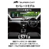 Yupiteru LS71a Laser & Radar Detector, 3.6-inch LCD, Separate Type,