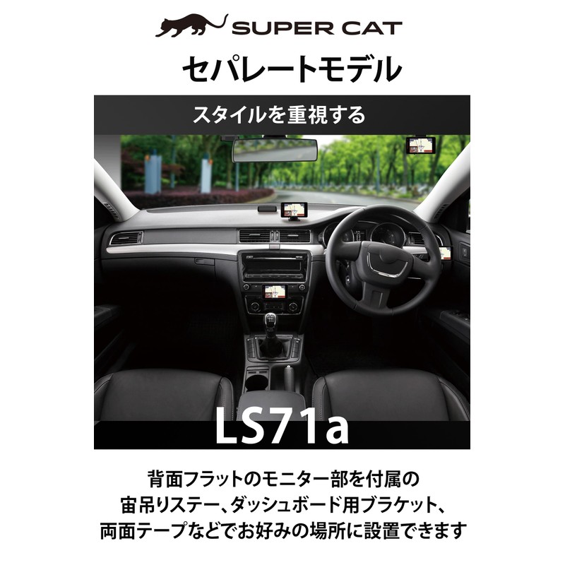 Yupiteru LS71a Laser & Radar Detector, 3.6-inch LCD, Separate Type,