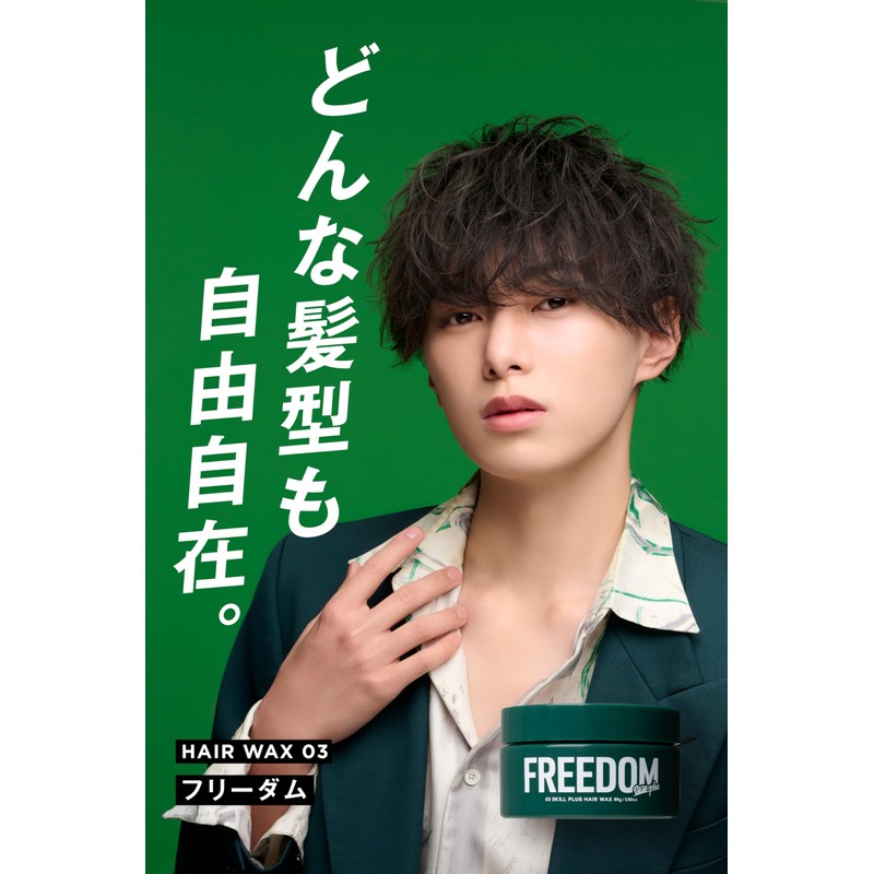 Skill plus Skill Plus Freedom 80g Maneuverable Hair Wax