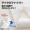 LEC Gekochi-kun, Easy to Use Dish Towels, Microfiber (15 Pieces),