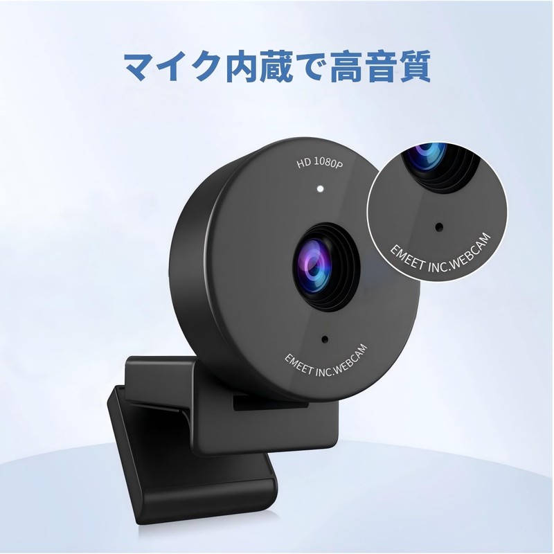 Web Camera EMEET C950 Webcam, Ideal for Individual Meetings, HD1080P,
