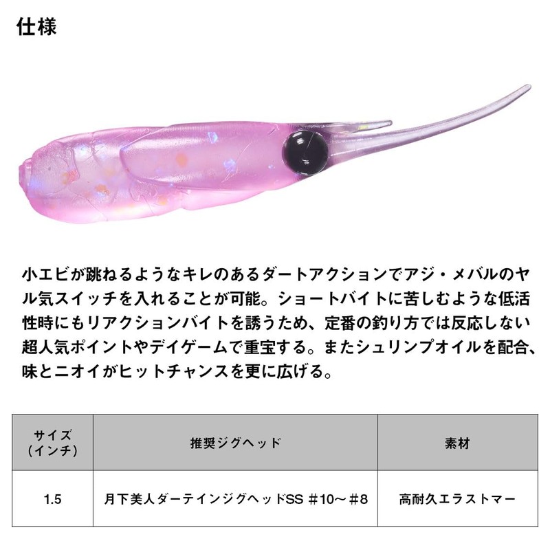 DAIWA Lure, Tsukiza Bijin, Wakami Dart 1.5, Sparkling Clear