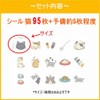 Za-Bi Seal Flake Sticker Cat 95 Sheets + Extra Large