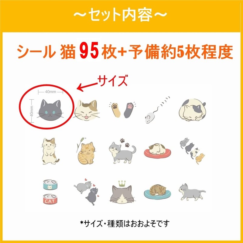 Za-Bi Seal Flake Sticker Cat 95 Sheets + Extra Large