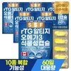 Pure Food Soonsoo Food RTG Omega-3 Vegetable Capsules 12-Month Supply [35715089] / 순수식품 RTG 알티지오메가3 식물성 캡슐 12개월분 [35715089]