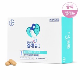 Elenyu (현대Hmall)엘레뉴I/엘레뉴1_120정 /개별포장/임신부비타민/멀티비타민/엽산 (Hyundai Hmall) Elenu I/ Elenu 1_120 capsules / Individually packaged / Prenatal vitamin / Multivitamin / Folic acid