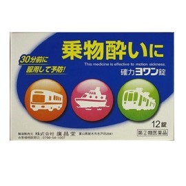【指定第2類医薬品】確力ヨワン錠 12錠